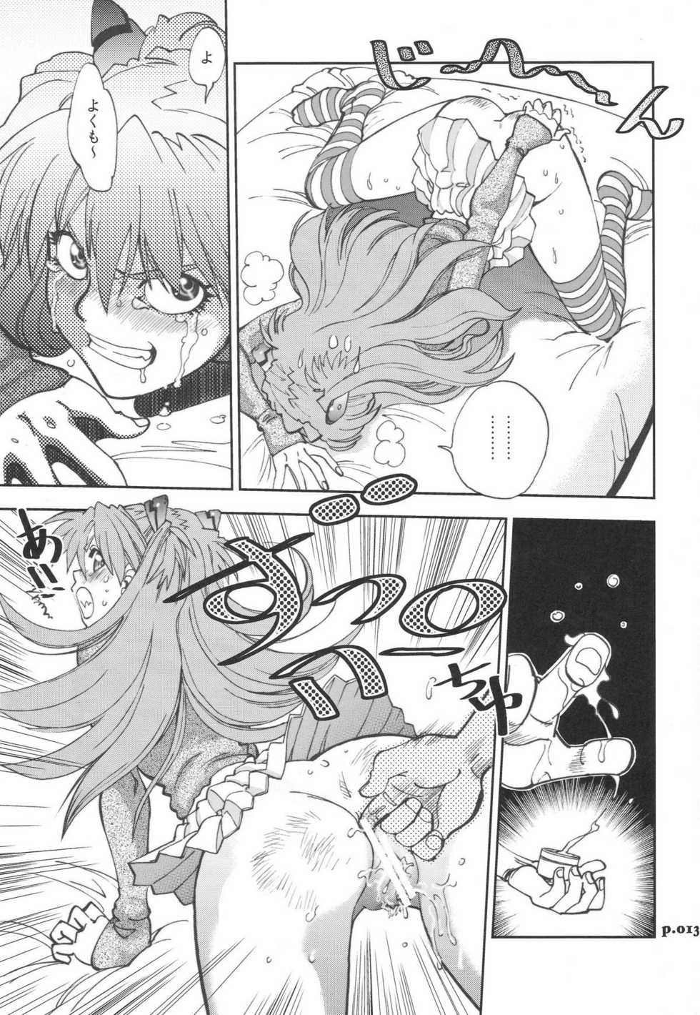 (C75) [Chuuka Mantou (Yagami Dai)] Mantou.33 (Neon Genesis Evangelion) - Page 12