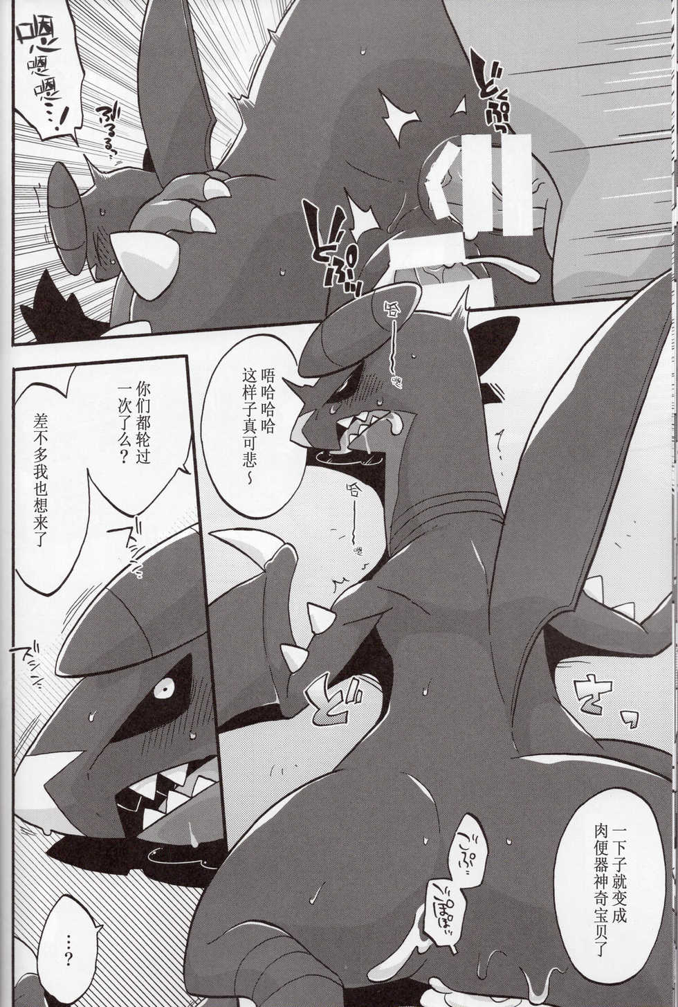 (Shinshun Kemoket 5) [Ika Guerrilla (Kageyama)] Pride ga Kudakareru Toki | 自尊心碎裂之时 (Pokémon) [Chinese] [虾皮汉化组] - Page 13