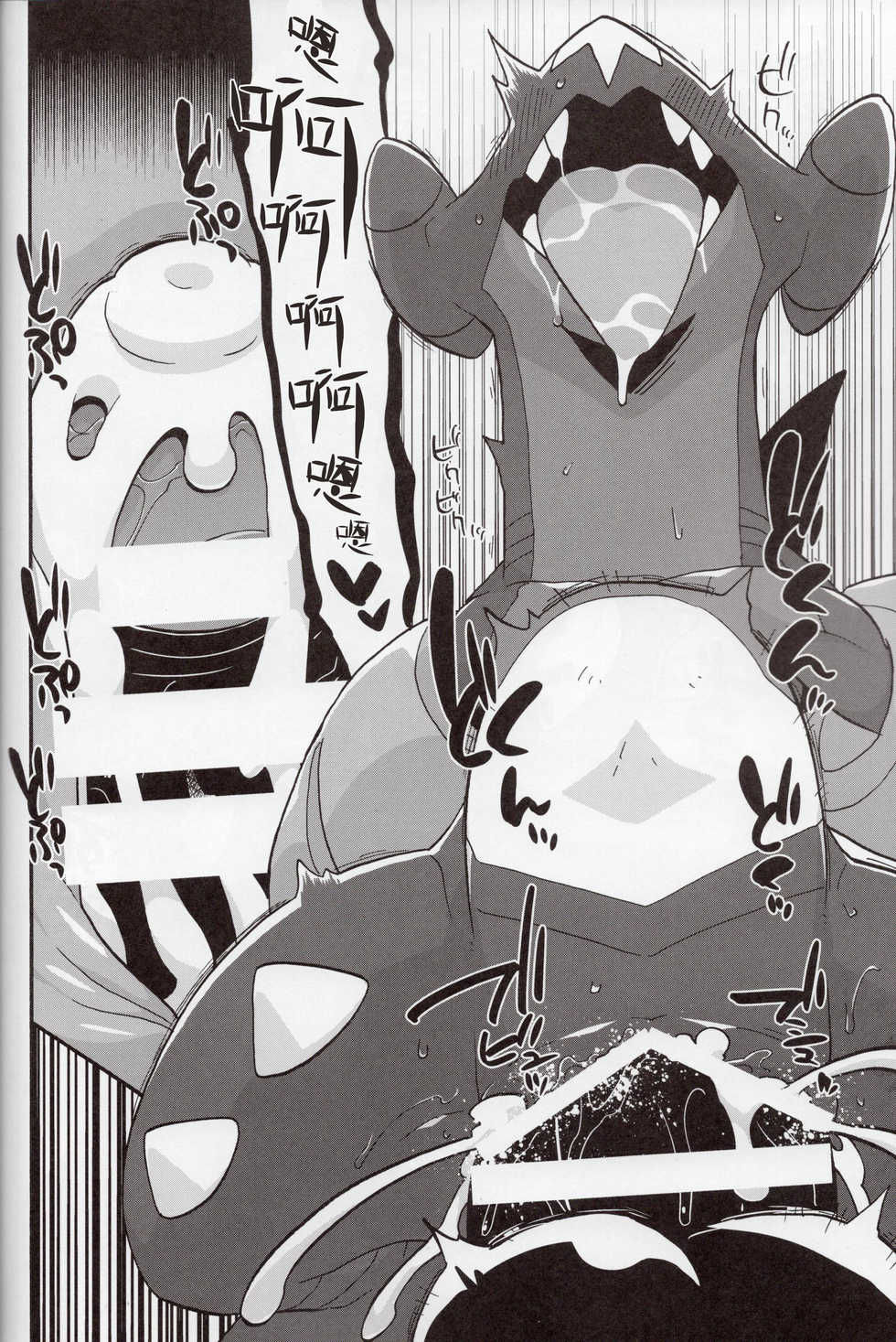 (Shinshun Kemoket 5) [Ika Guerrilla (Kageyama)] Pride ga Kudakareru Toki | 自尊心碎裂之时 (Pokémon) [Chinese] [虾皮汉化组] - Page 17