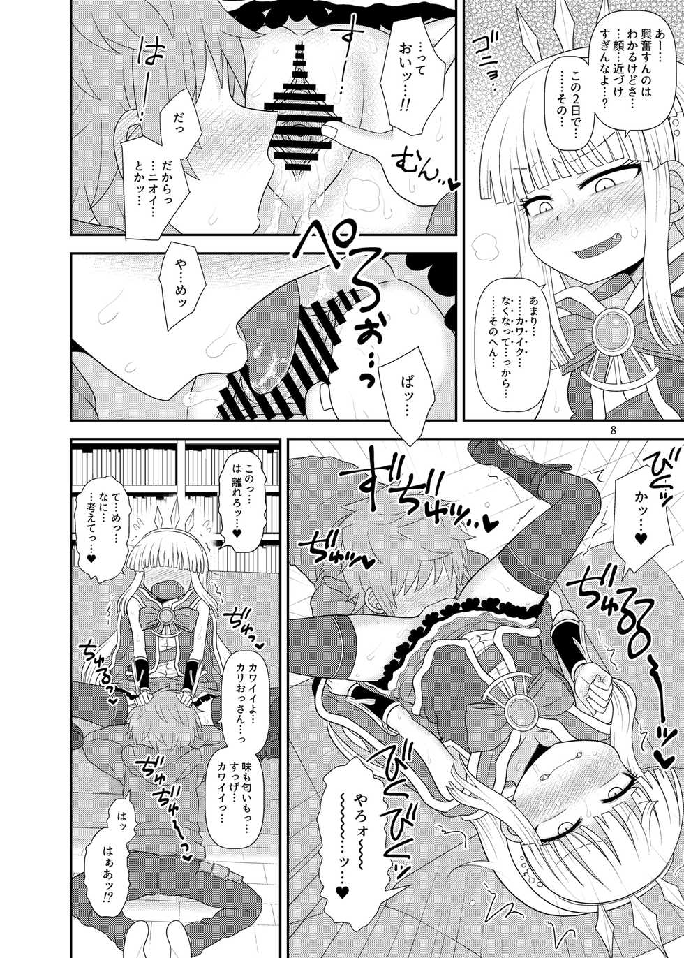 [Fugudoku (Katou Fuguo)] Uchi no Dan no Seikatsu Jijou. (Granblue Fantasy) - Page 9