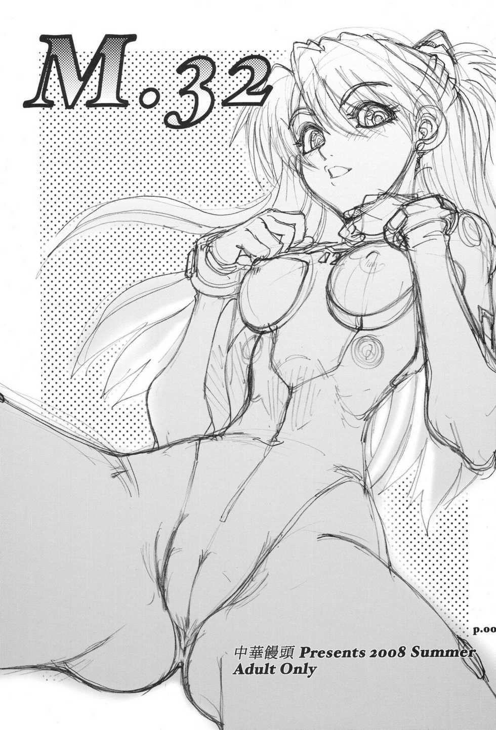 (C74) [Chuuka Mantou (Yagami Dai)] Mantou.32 (Neon Genesis Evangelion, Slayers) - Page 4