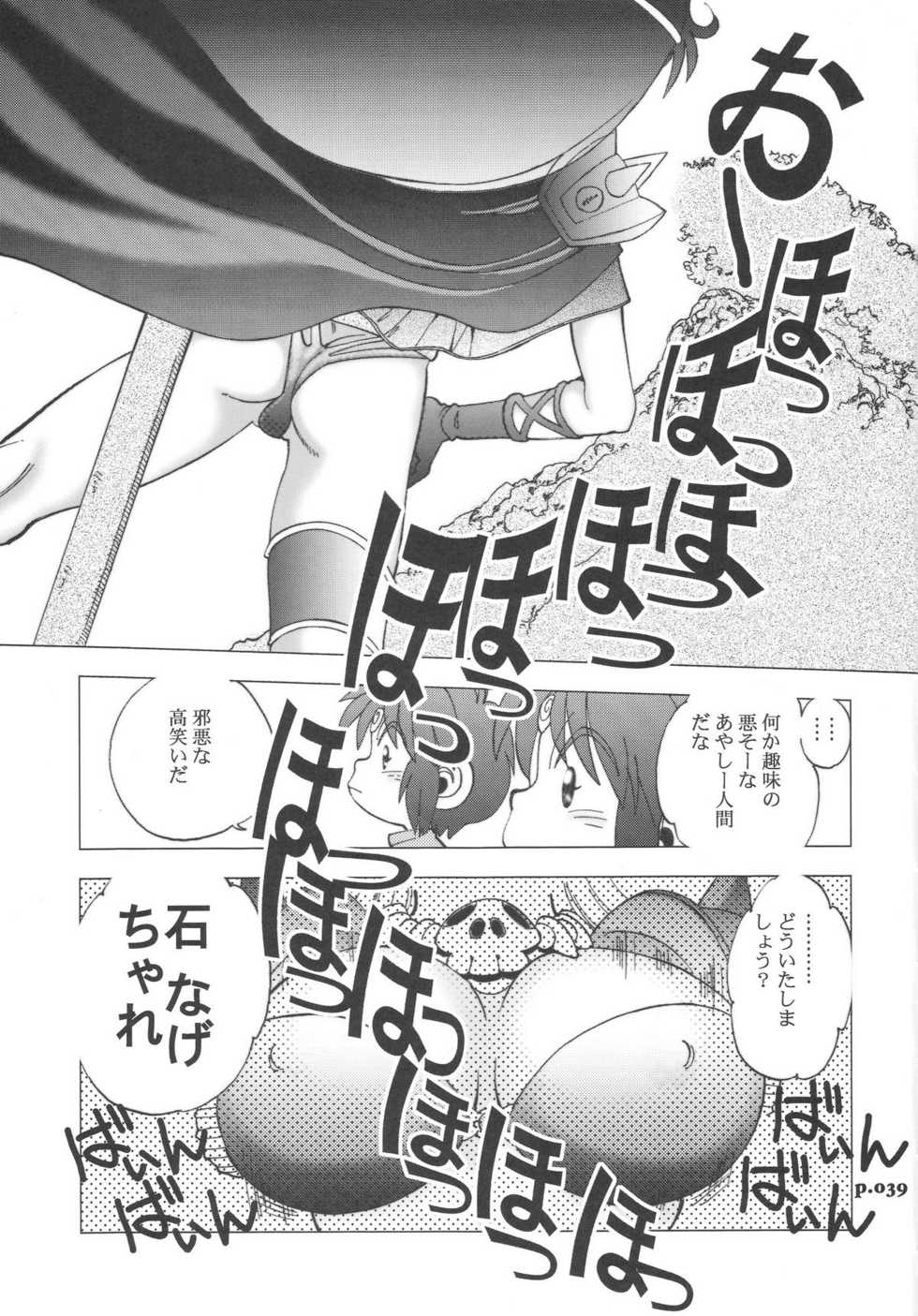 (C74) [Chuuka Mantou (Yagami Dai)] Mantou.32 (Neon Genesis Evangelion, Slayers) - Page 39
