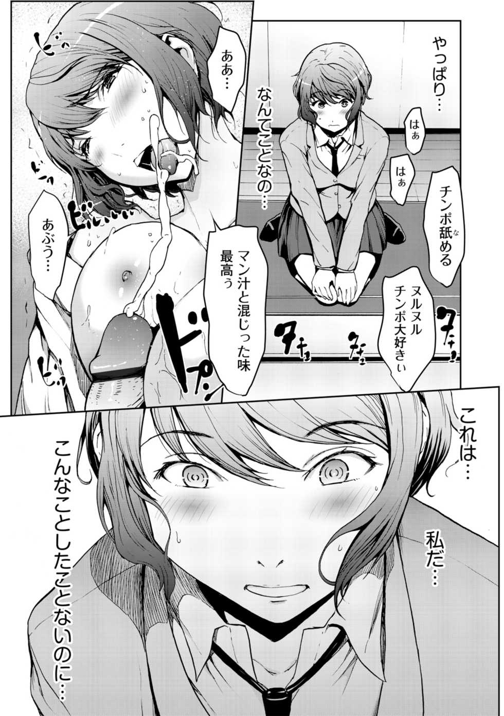 G-Edge Vol.001 - Page 15
