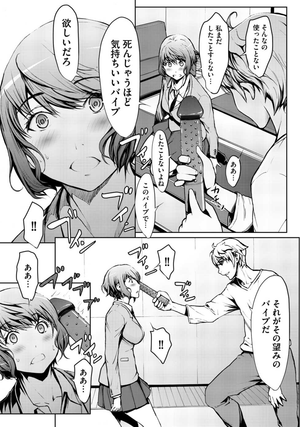 G-Edge Vol.001 - Page 17