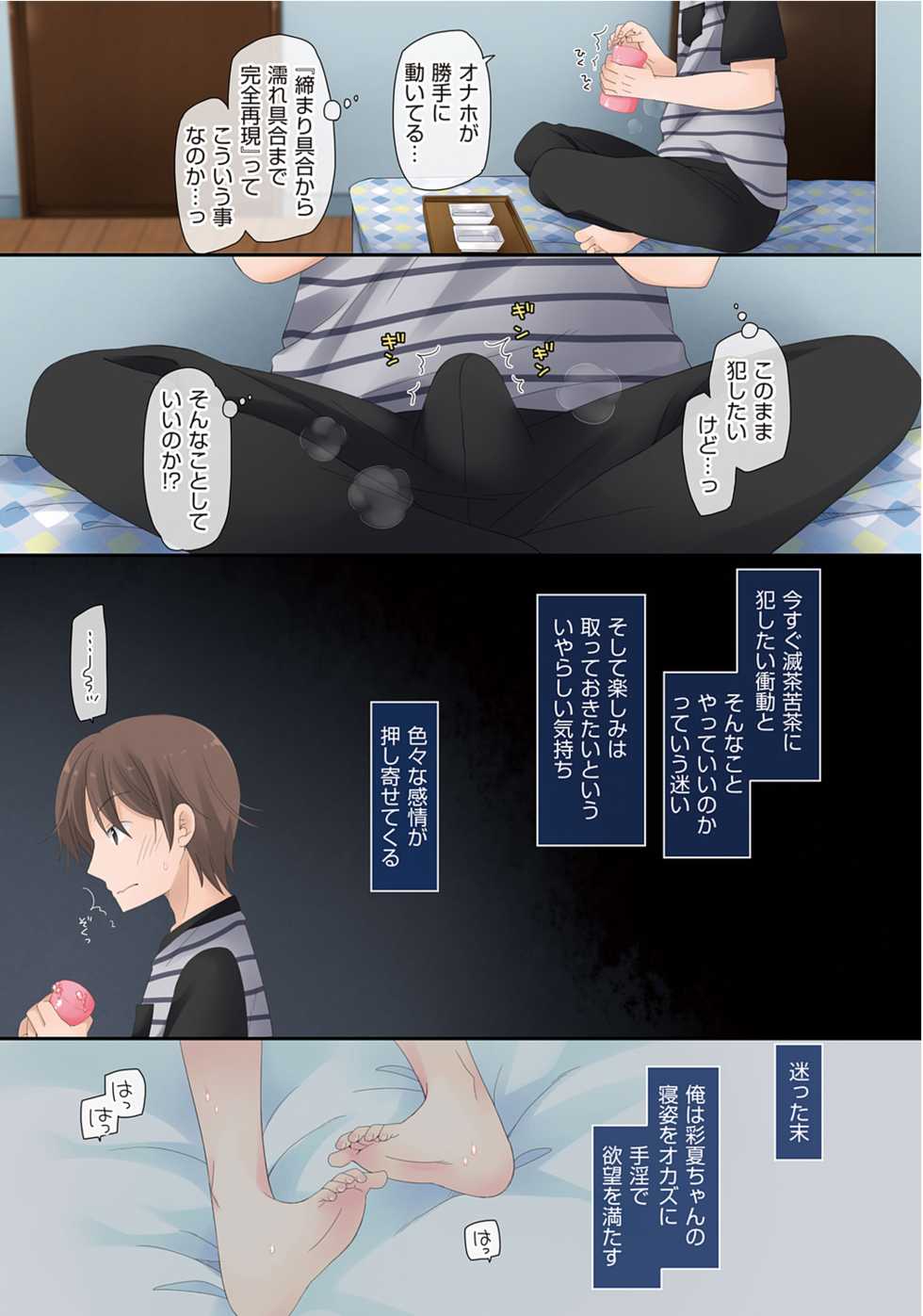 [Katase Aoko] Mahou no Onaho ~Anoko no Asoko to Tsunagacchatta!?~ - Page 27