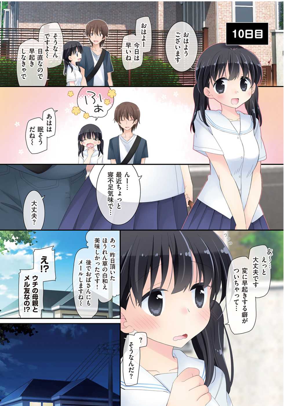 [Katase Aoko] Mahou no Onaho ~Anoko no Asoko to Tsunagacchatta!?~ - Page 32