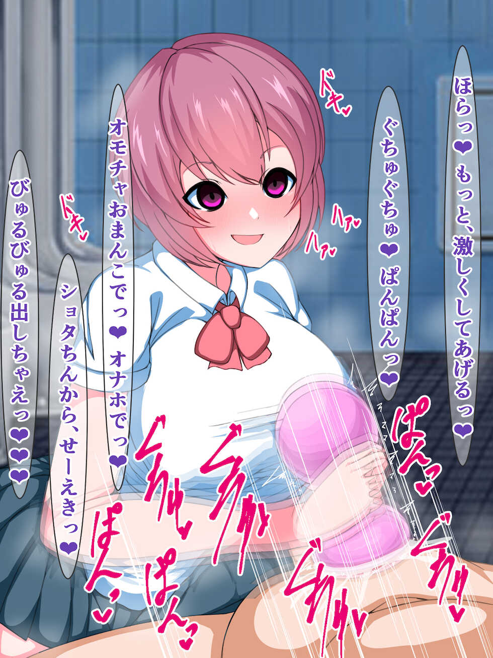 [Sazameki Dori (Orokega)] Saiin Taishitsu de Zetsurin Shota no Yuu-kun ga Kinjo demo Yuumei na Chijo Bitch Koukou ni Yattekita Hanashi - Page 40