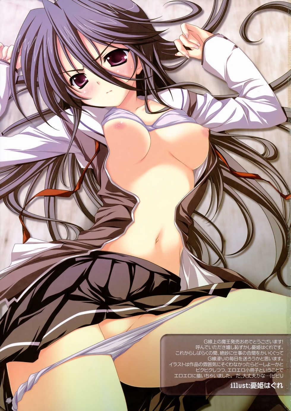 [Akabei soft 2 (ALPHa)] G-Senjou no Maou Eroero Shousasshi (G-Senjou no Maou) - Page 15