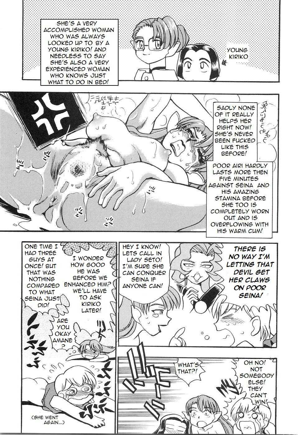 Taming Seina [English] [Rewrite] [Bolt] - Page 13