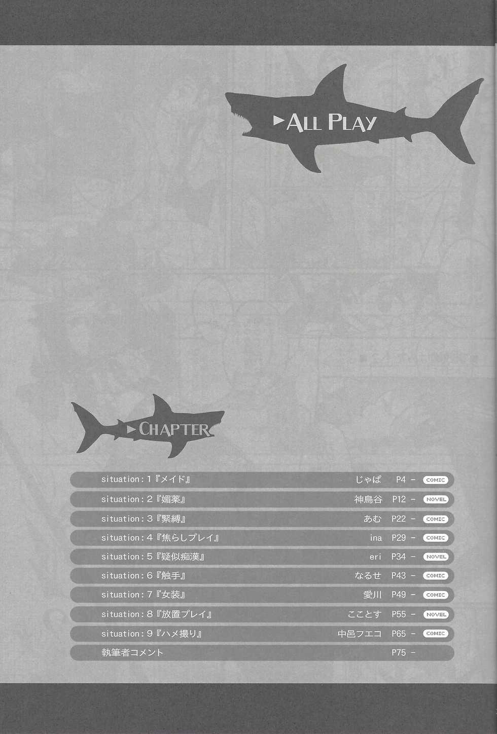 (Sennan Battle Phase 7) [Sosyakuya (Various)] XtasYZ Summon ~Kamishiro Ryoga~ (Yu-Gi-Oh! ZEXAL) - Page 4