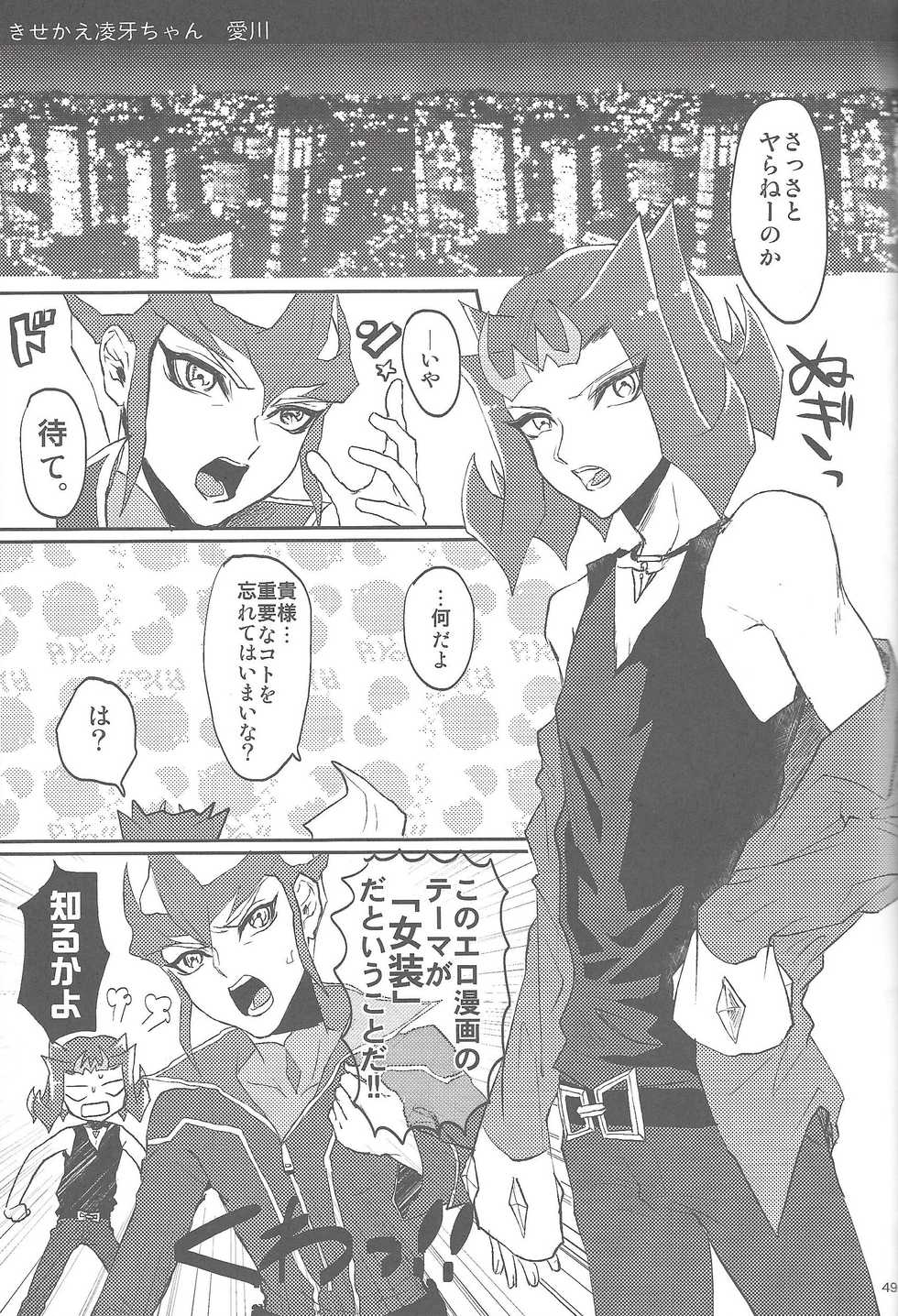 (Sennan Battle Phase 7) [Sosyakuya (Various)] XtasYZ Summon ~Kamishiro Ryoga~ (Yu-Gi-Oh! ZEXAL) - Page 31