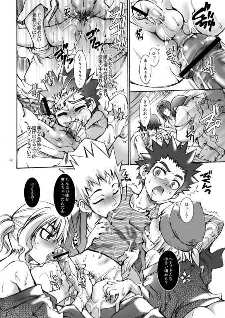 (C72) [Luciferhood (Uchoten)] Danshi Ryoujoku Kaihouku - Mugen Glider (Kekkaishi) - Page 11