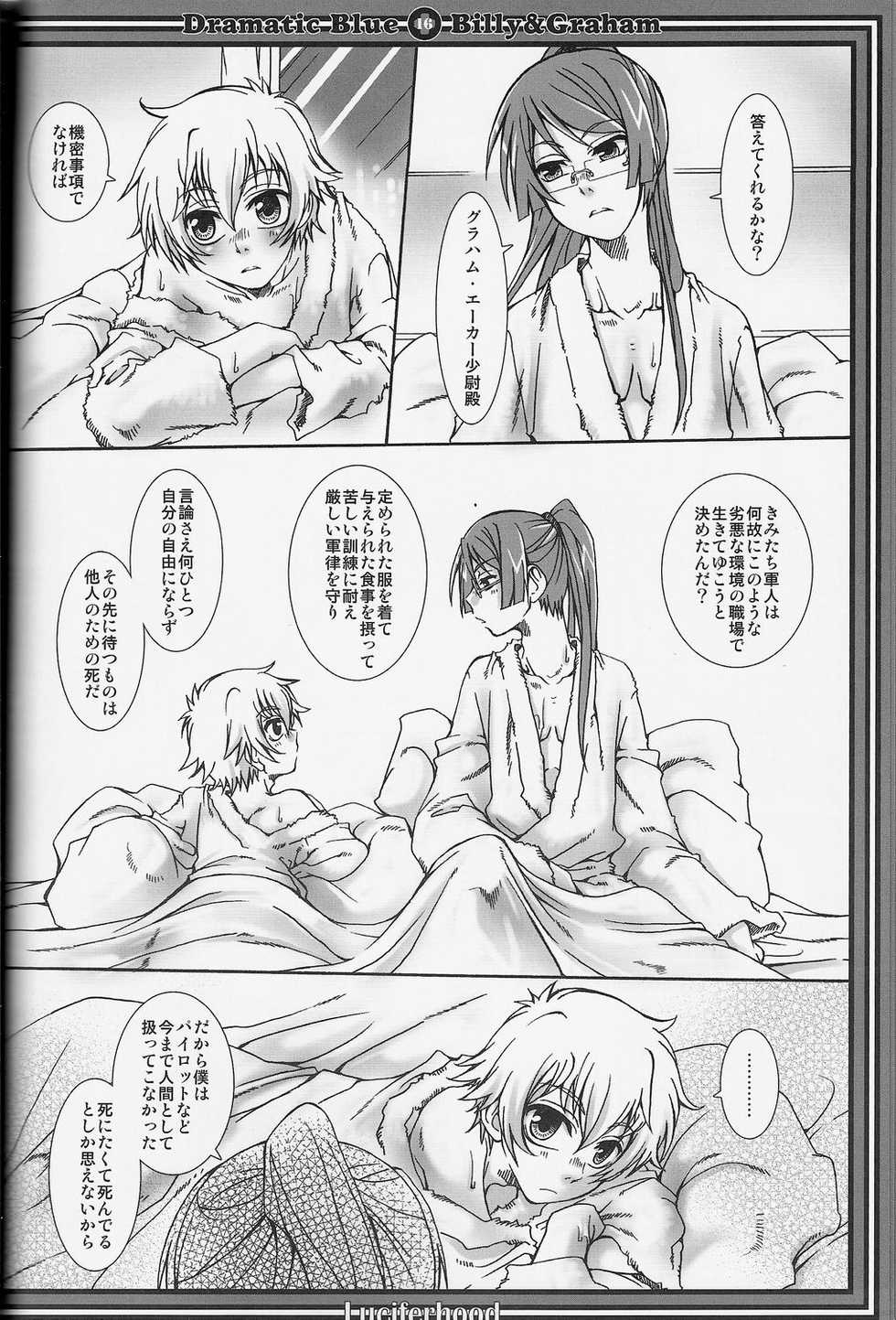 [Luciferhood, HYSTERIC GANG STAR (Uchoten, Yuuma Ran)] Dramatic Blue (Gundam 00) - Page 15