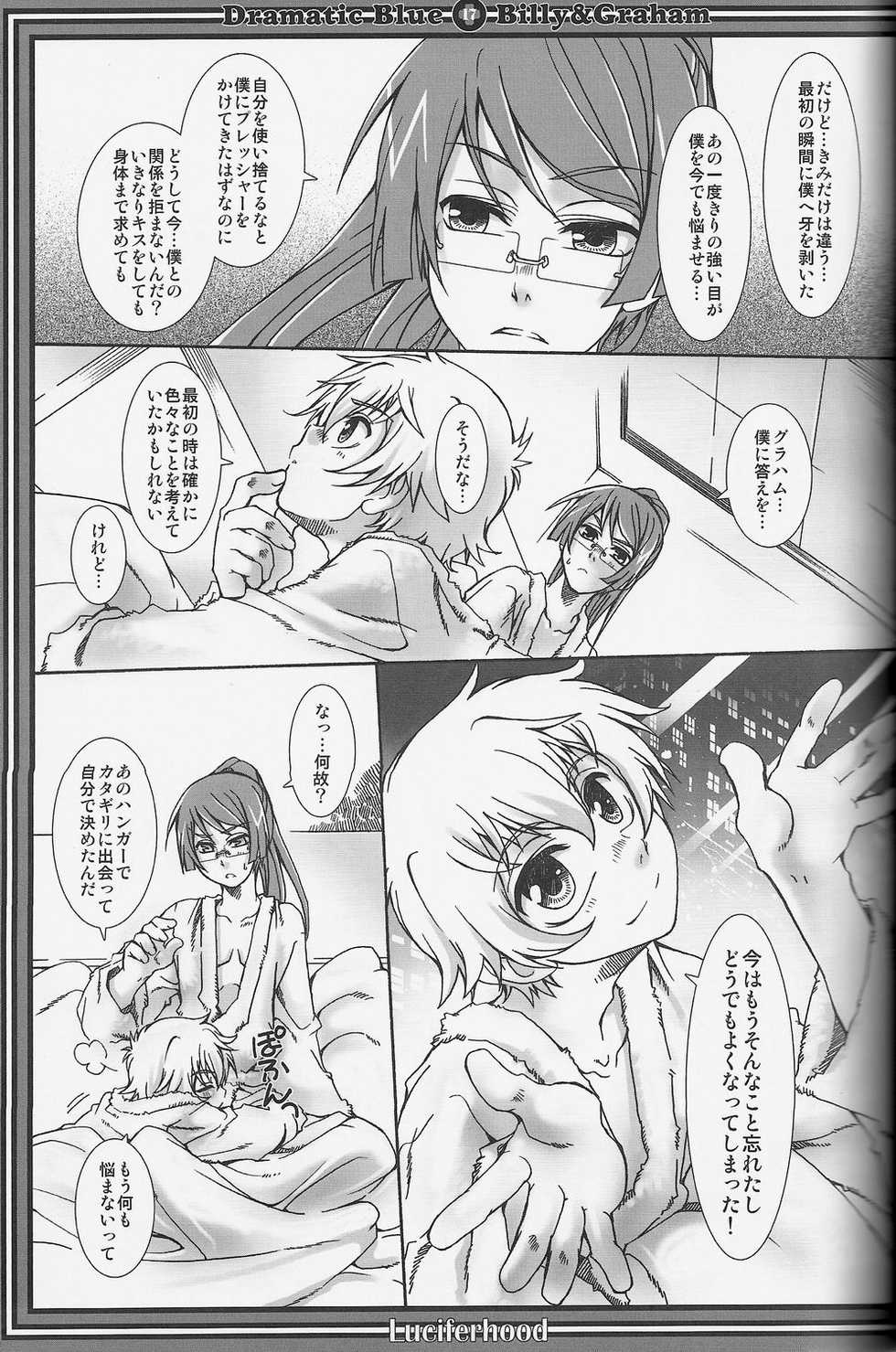 [Luciferhood, HYSTERIC GANG STAR (Uchoten, Yuuma Ran)] Dramatic Blue (Gundam 00) - Page 16