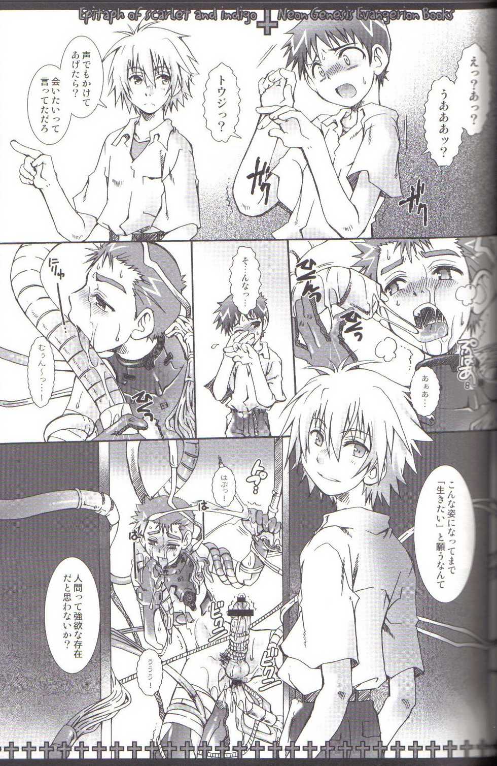 (Shota Scratch 4) [Luciferhood (Uchoten)] Ake to Ai no Epitaph (Neon Genesis Evangelion) - Page 9