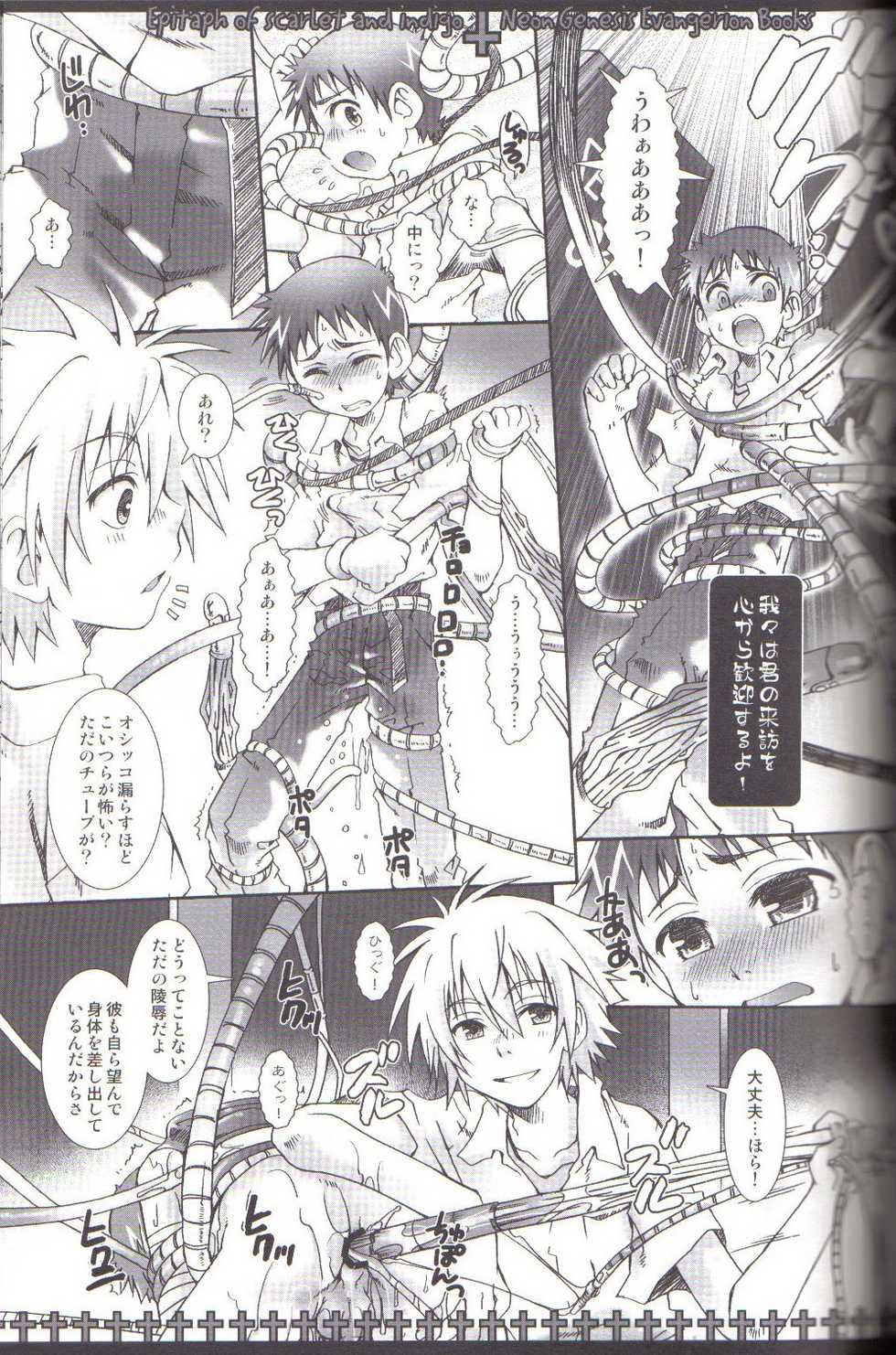 (Shota Scratch 4) [Luciferhood (Uchoten)] Ake to Ai no Epitaph (Neon Genesis Evangelion) - Page 11