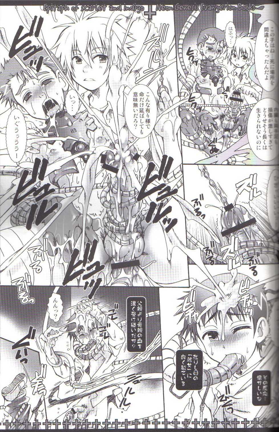 (Shota Scratch 4) [Luciferhood (Uchoten)] Ake to Ai no Epitaph (Neon Genesis Evangelion) - Page 13