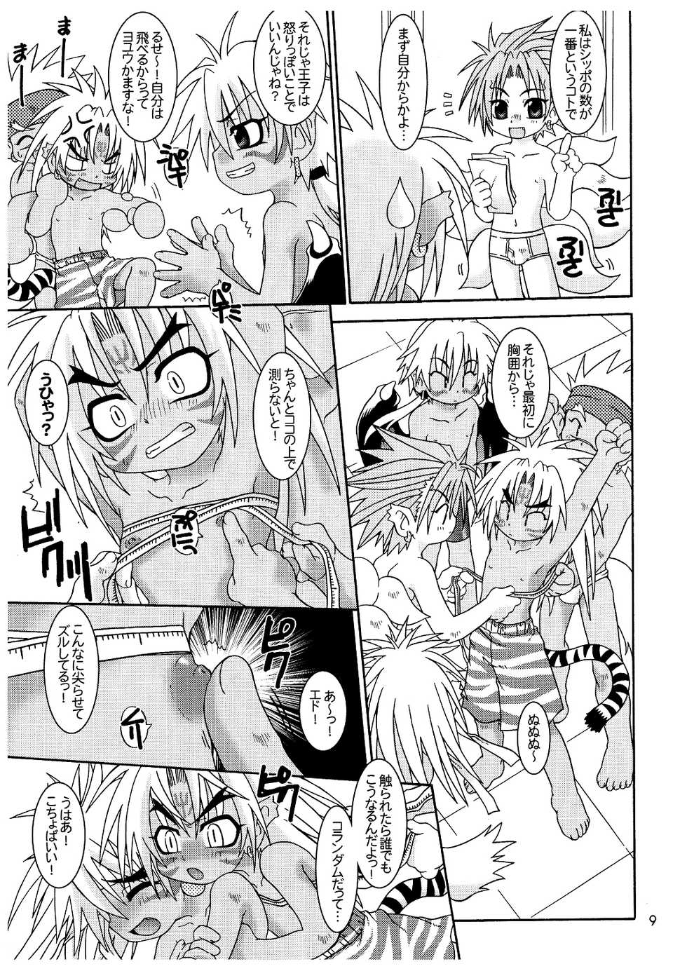 (Shota Collection 5) [Luciferhood (Uchoten)] Funky Lovechild (Shinrabansho Choco) - Page 9