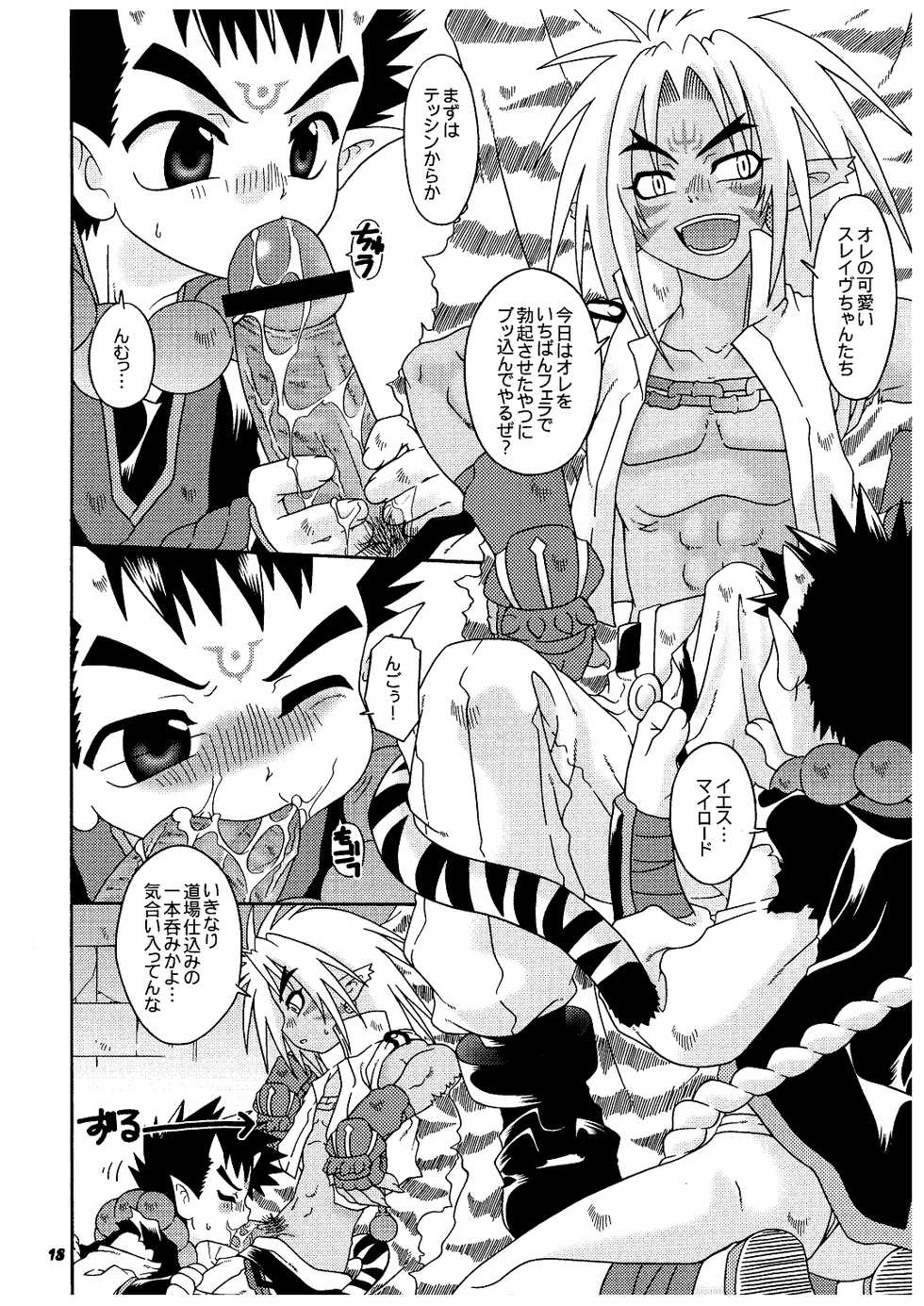 (C68) [Luciferhood (Uchoten)] Ankoku Tairiku Ryoshuu Shounen Ou (Shinrabansho) - Page 18