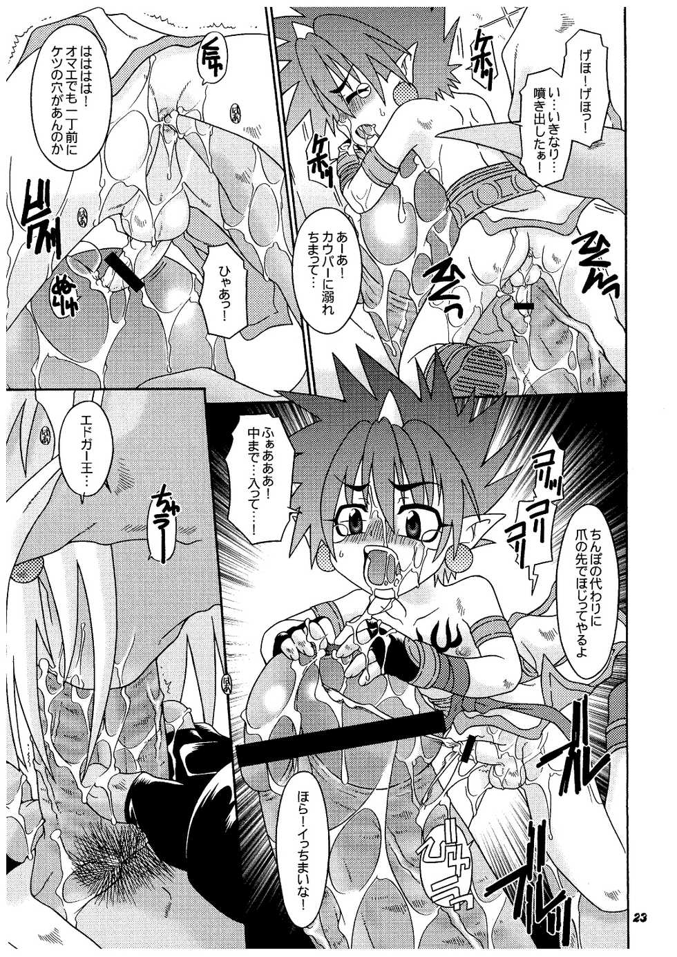 (C68) [Luciferhood (Uchoten)] Ankoku Tairiku Ryoshuu Shounen Ou (Shinrabansho) - Page 23