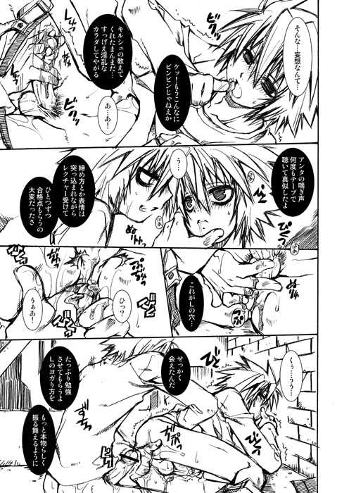 (CUTE 2nd) [Luciferhood (Uchoten)] Wild Strawberry (Death Note) - Page 8