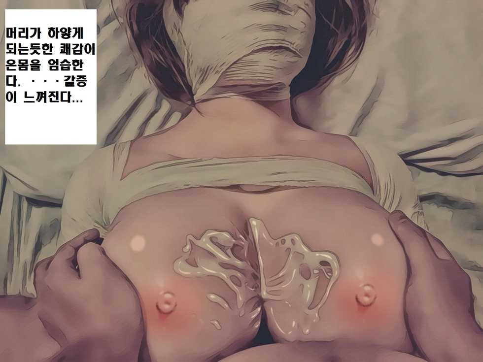 [Barusan] Meisekimu no Haikyo | 자각몽의 폐허 [Korean] - Page 22