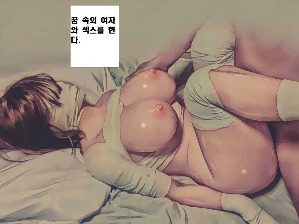 [Barusan] Meisekimu no Haikyo | 자각몽의 폐허 [Korean] - Page 28