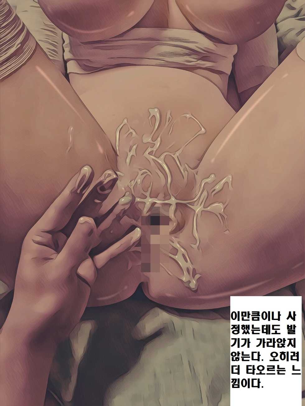 [Barusan] Meisekimu no Haikyo | 자각몽의 폐허 [Korean] - Page 33