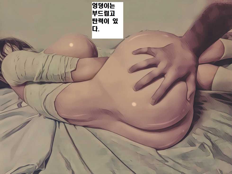 [Barusan] Meisekimu no Haikyo | 자각몽의 폐허 [Korean] - Page 35