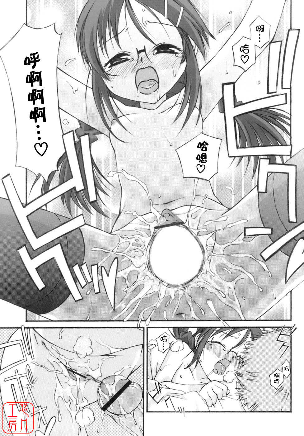 [Mizuki Eimu] No Make [Chinese] [悠月工房] - Page 24