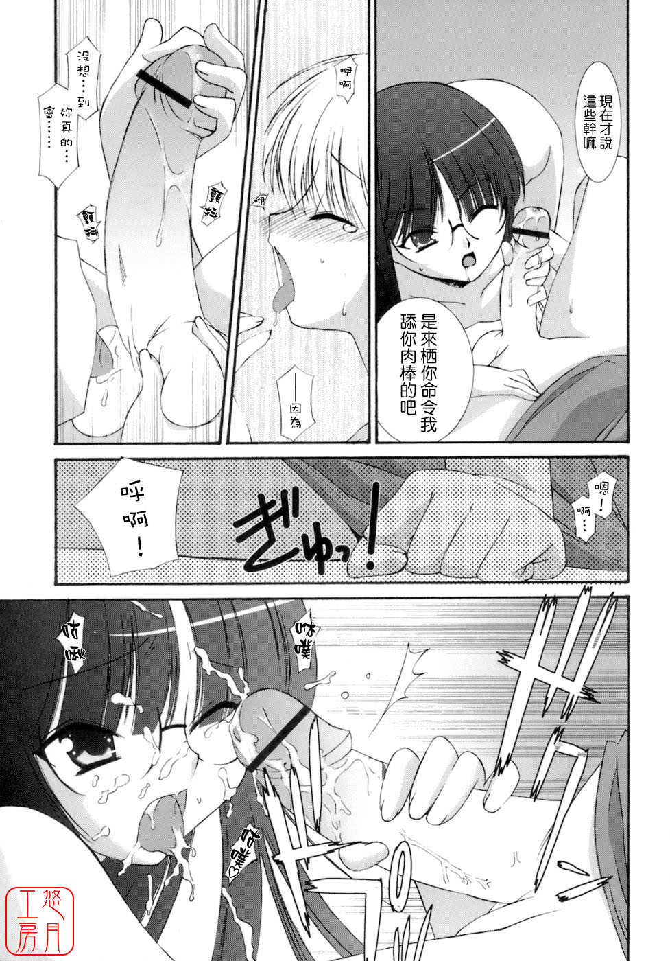 [Mizuki Eimu] No Make [Chinese] [悠月工房] - Page 34