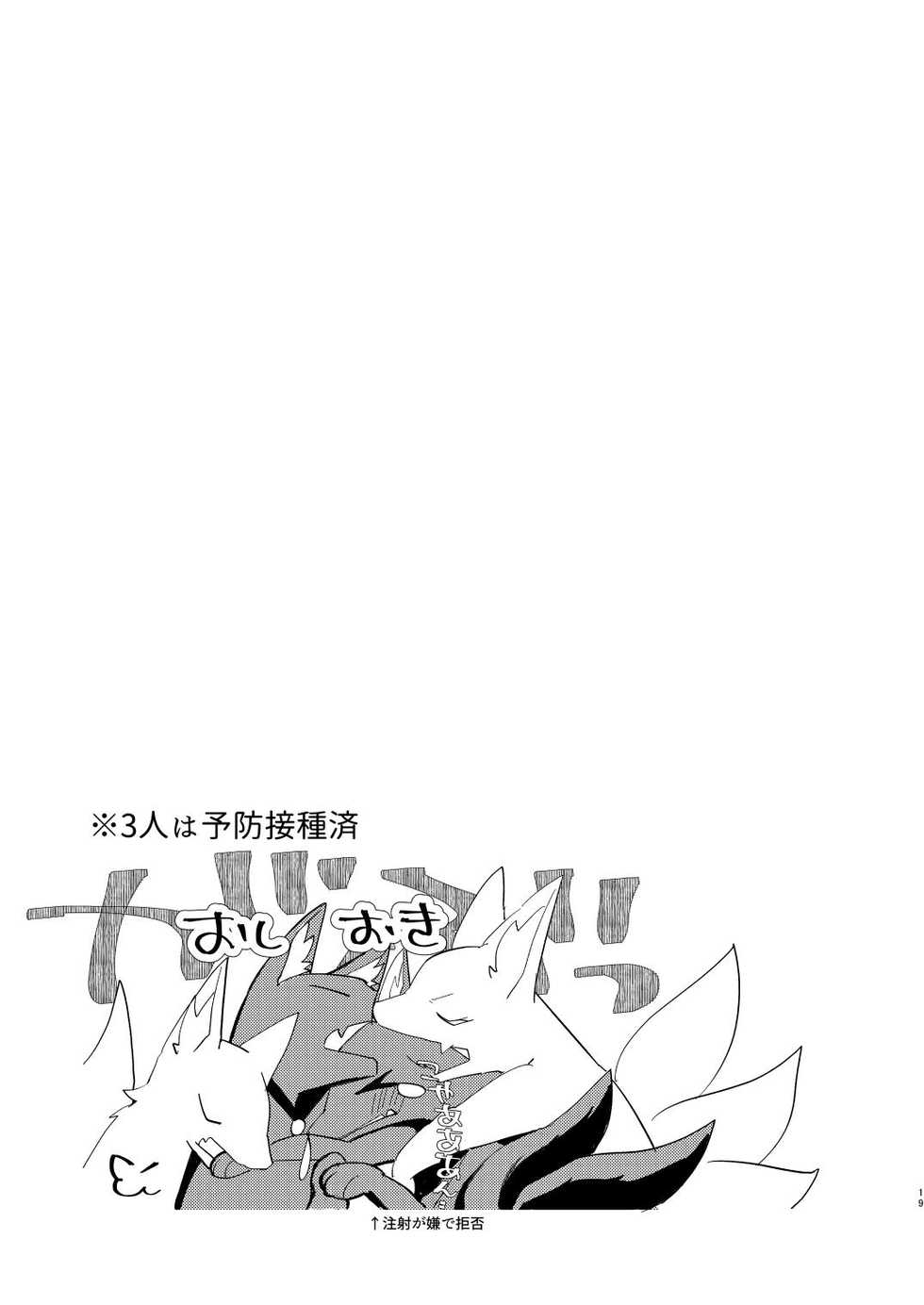 [Yuribatake Bokujou (Kon)] Kore dakara Onna o Daita Koto mo Nai Onna wa!! (Azur Lane) [Digital] - Page 18
