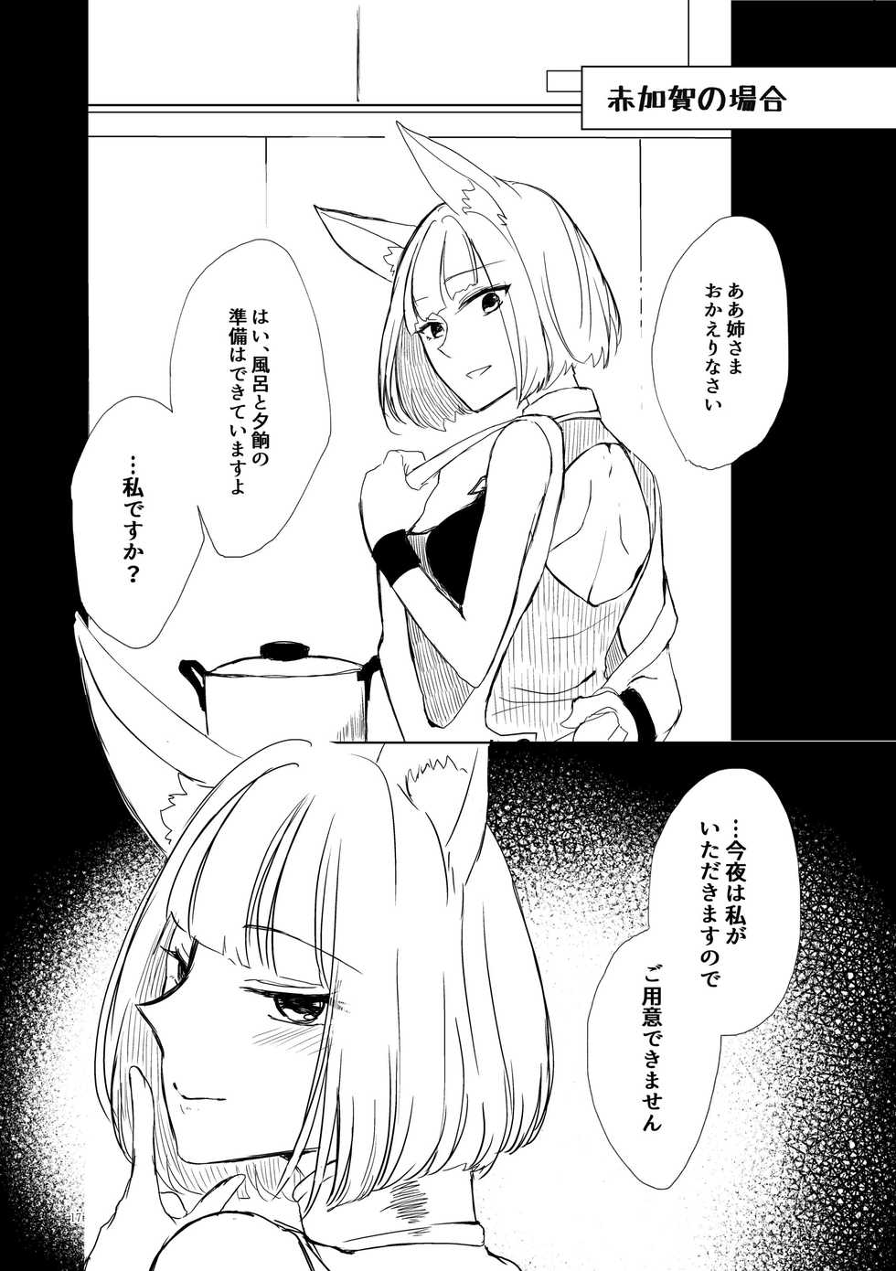 [Yuribatake Bokujou (Kon)] Kuuneru Taberu no Kurikaeshi (Azur Lane) [Digital] - Page 16