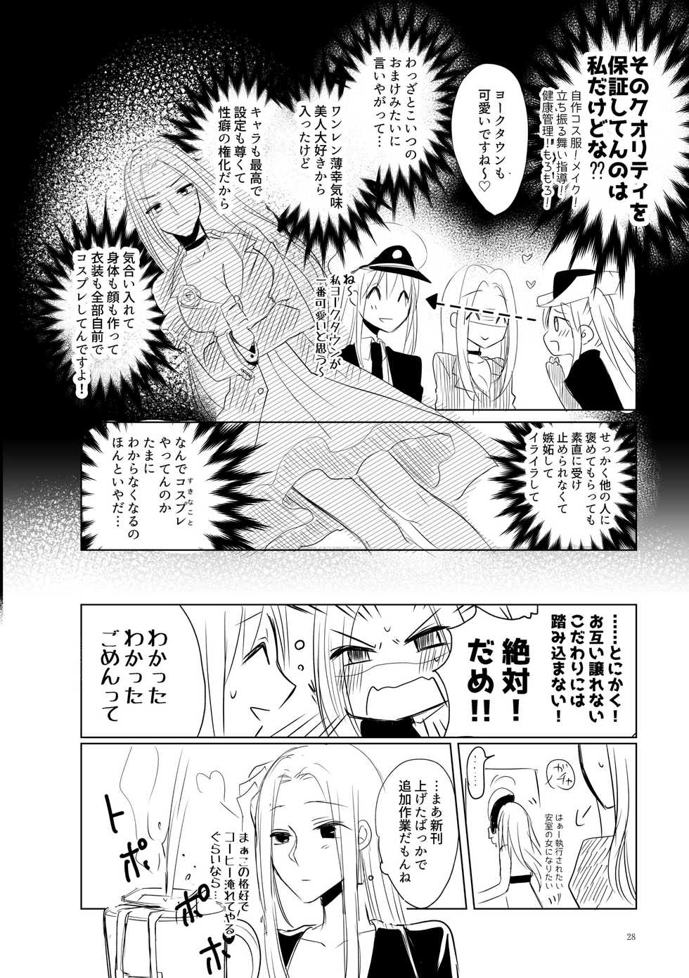 [Yuribatake Bokujou (Kon)] Kuuneru Taberu no Kurikaeshi (Azur Lane) [Digital] - Page 27