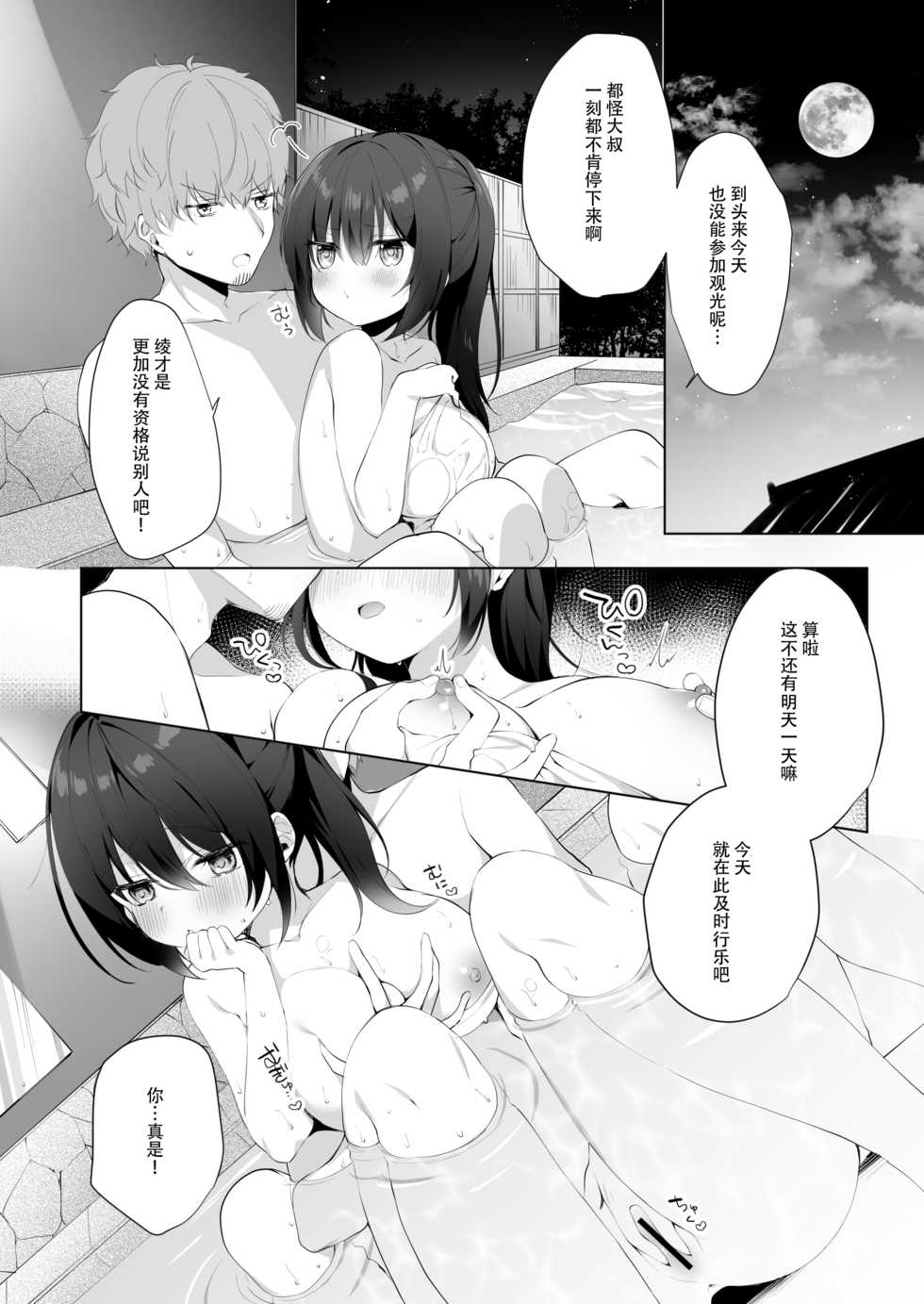 [Puchimaple (Hisagi)] 12-sai Sa no Himitsu Renai 4 [Chinese] [脸肿汉化组] [Digital] - Page 17