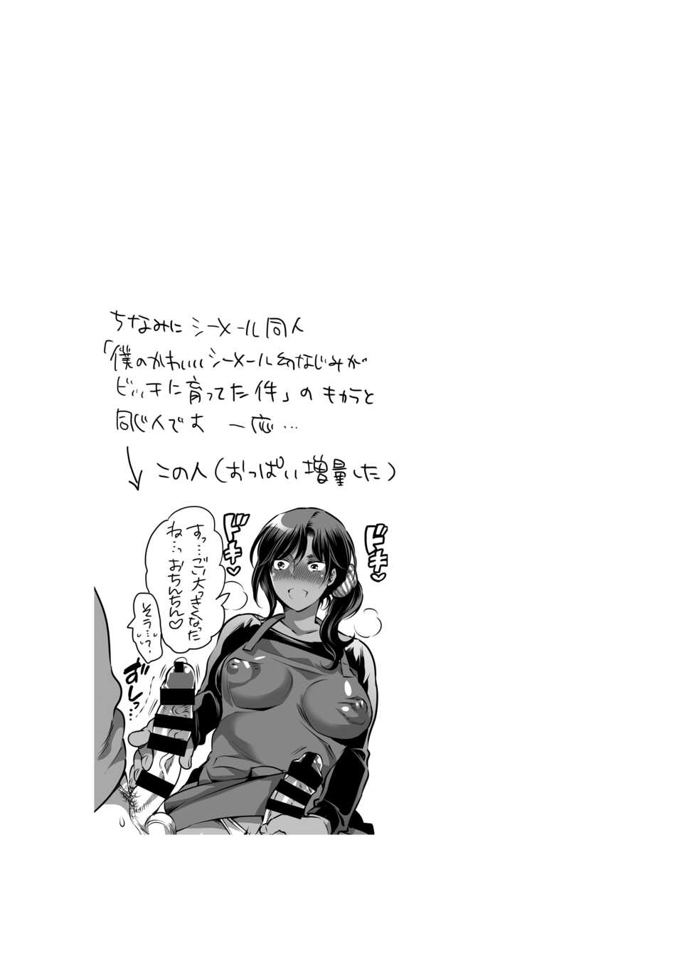 [HONEY QP (Inochi Wazuka)] Do Sukebe Mesu Onii-san [Digital] - Page 18