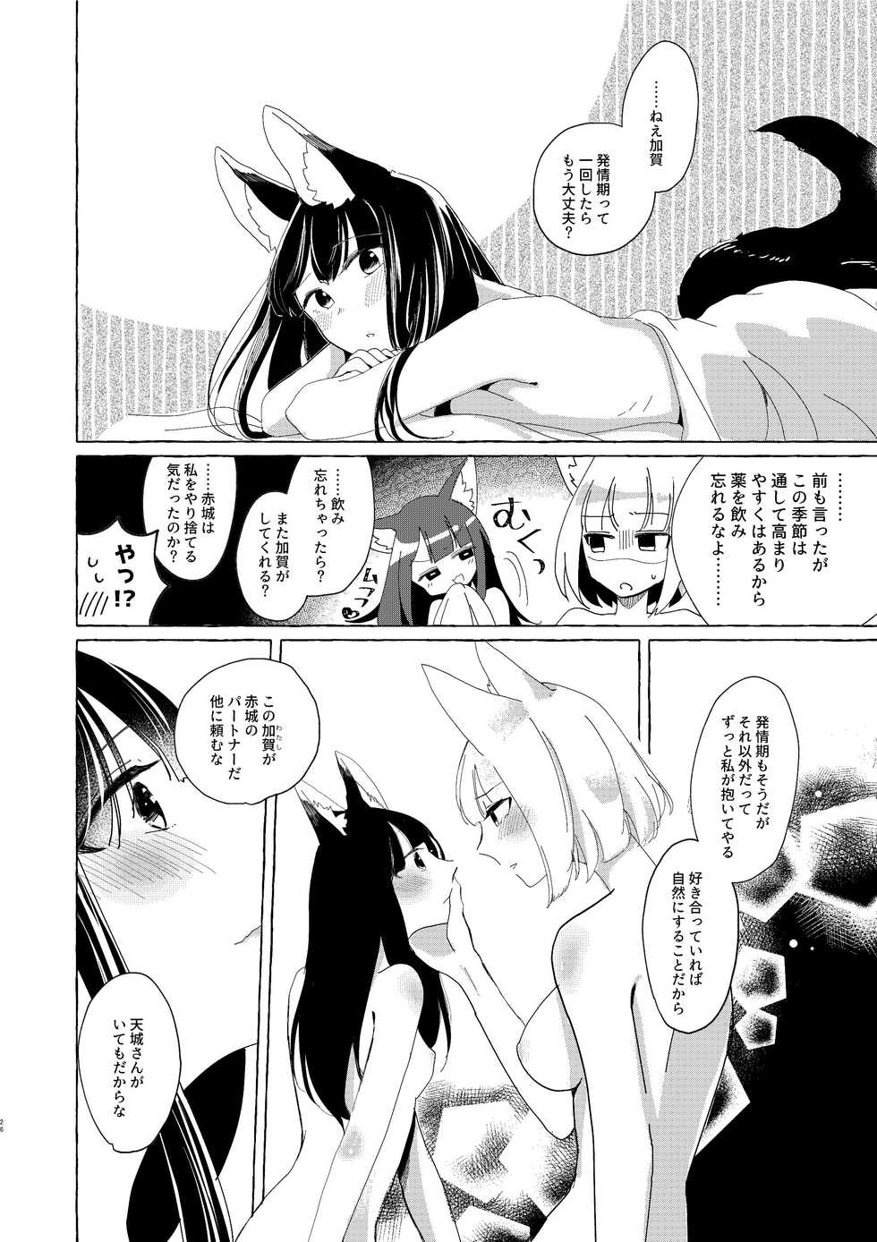 [Yuribatake Bokujou (Kon)] Akagi-chan wa Okusuri o Nomanai (Azur Lane) [Digital] - Page 25