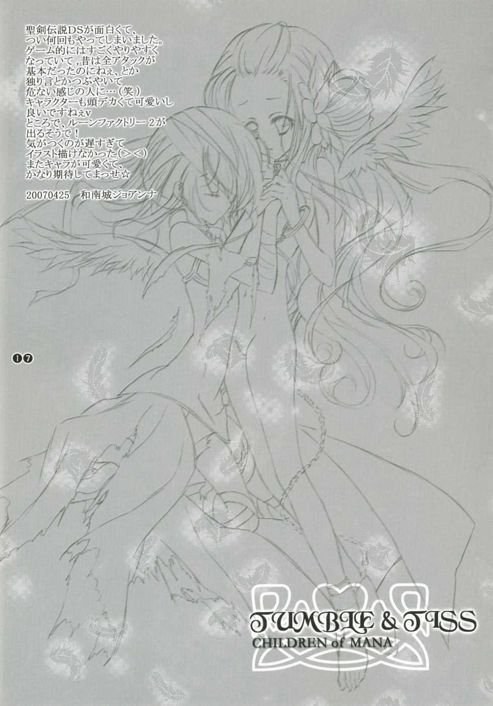 (SC35) [Happy Paranoia, Shikkokuno J.P.S. (Wanashiro Giovanna, Hasumi Elan)] Child of Fortune 2 (Rune Factory) - Page 16