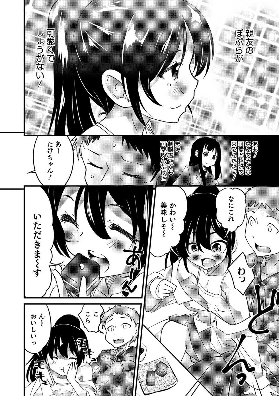 [Anthology] Otokonoko HEAVEN Vol. 51 [Digital] - Page 24