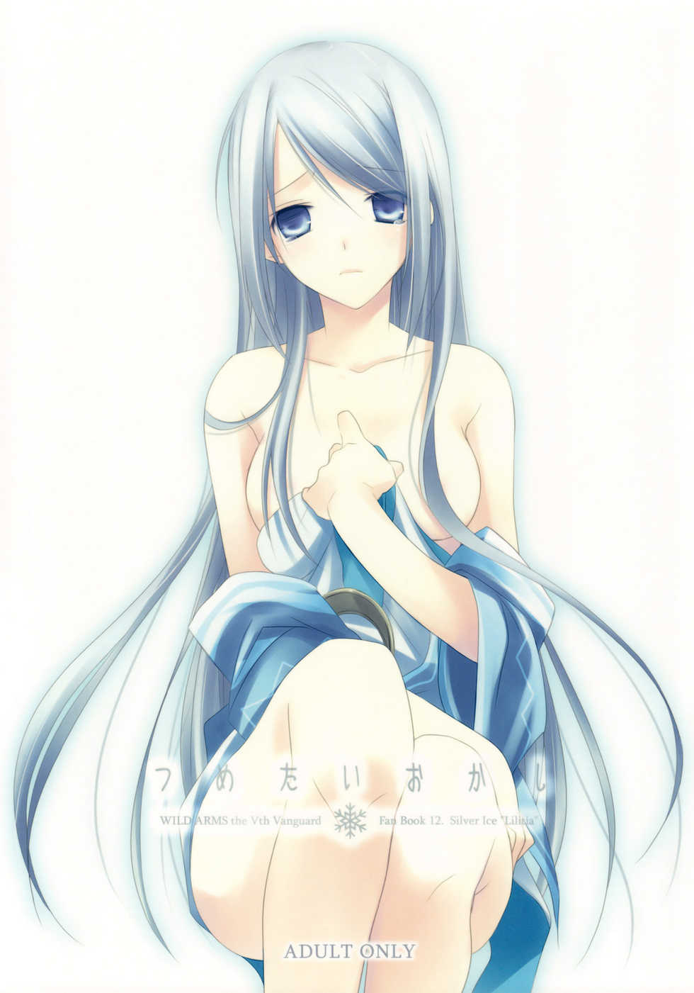 (C76) [Kaicho-Maniax (Nanami Yasuna)] Tsumetai Okashi (Wild Arms 5) - Page 1