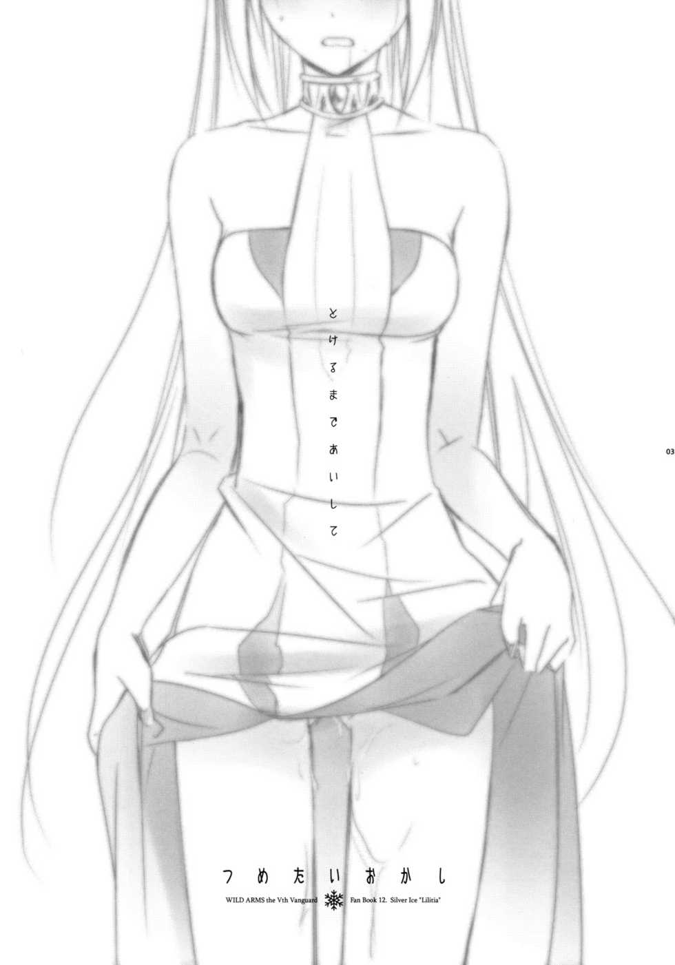 (C76) [Kaicho-Maniax (Nanami Yasuna)] Tsumetai Okashi (Wild Arms 5) - Page 2