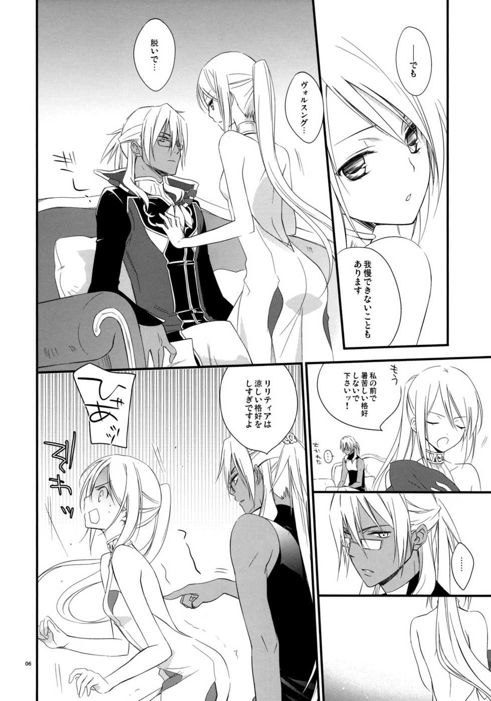 (C76) [Kaicho-Maniax (Nanami Yasuna)] Tsumetai Okashi (Wild Arms 5) - Page 5