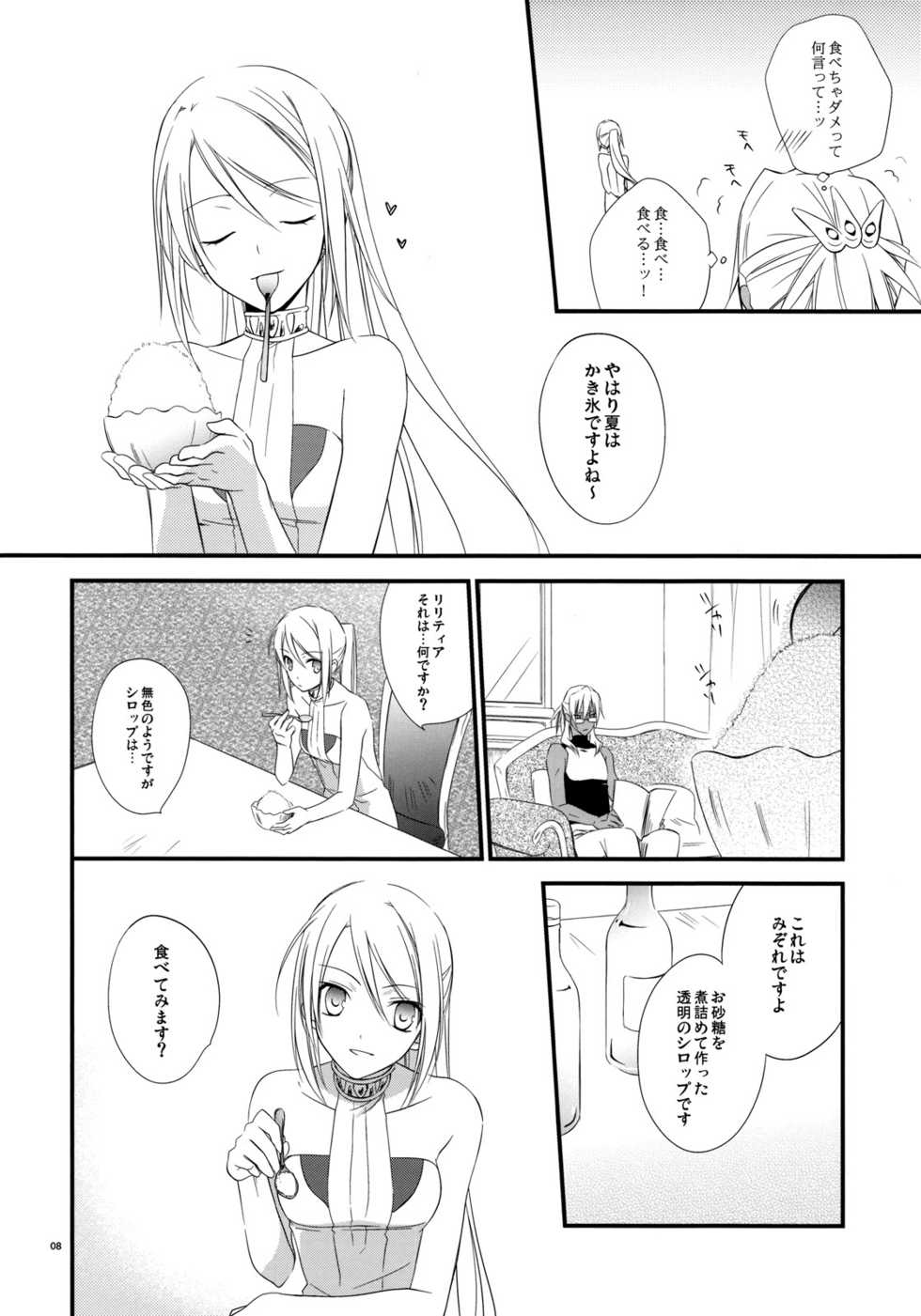 (C76) [Kaicho-Maniax (Nanami Yasuna)] Tsumetai Okashi (Wild Arms 5) - Page 7