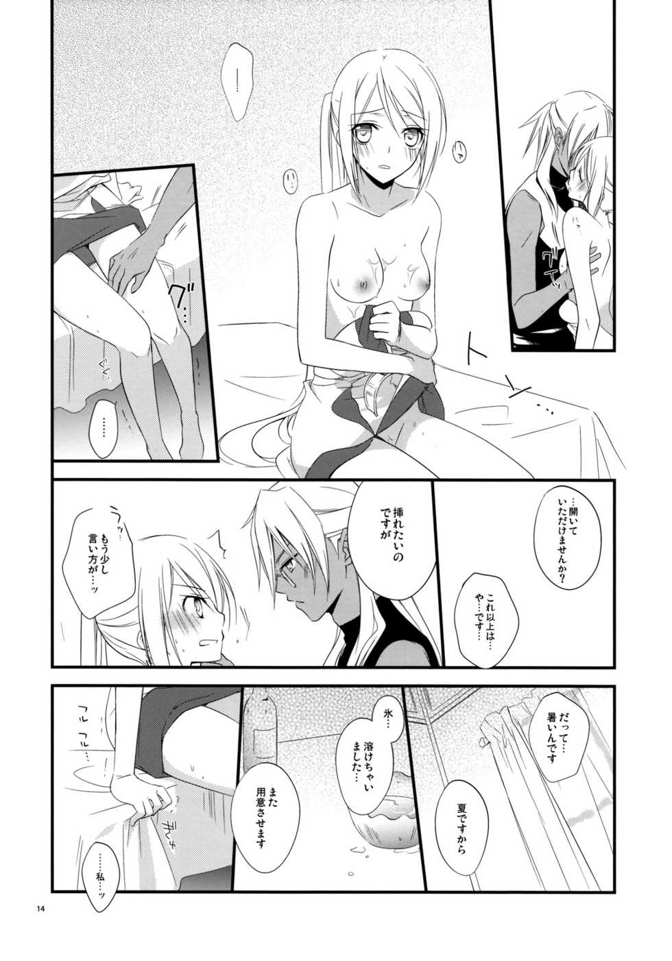 (C76) [Kaicho-Maniax (Nanami Yasuna)] Tsumetai Okashi (Wild Arms 5) - Page 13