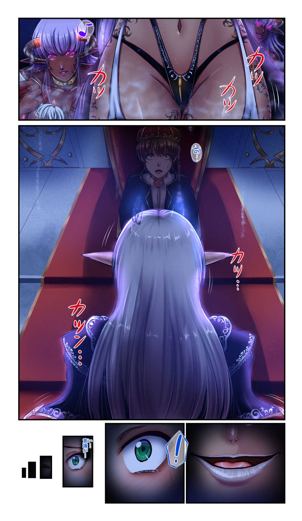 [SweetEdda (Loki)] SweetEdda Vol. 6 Inma Tensei Hen - Daraku no Inmashou Ischia - Page 5