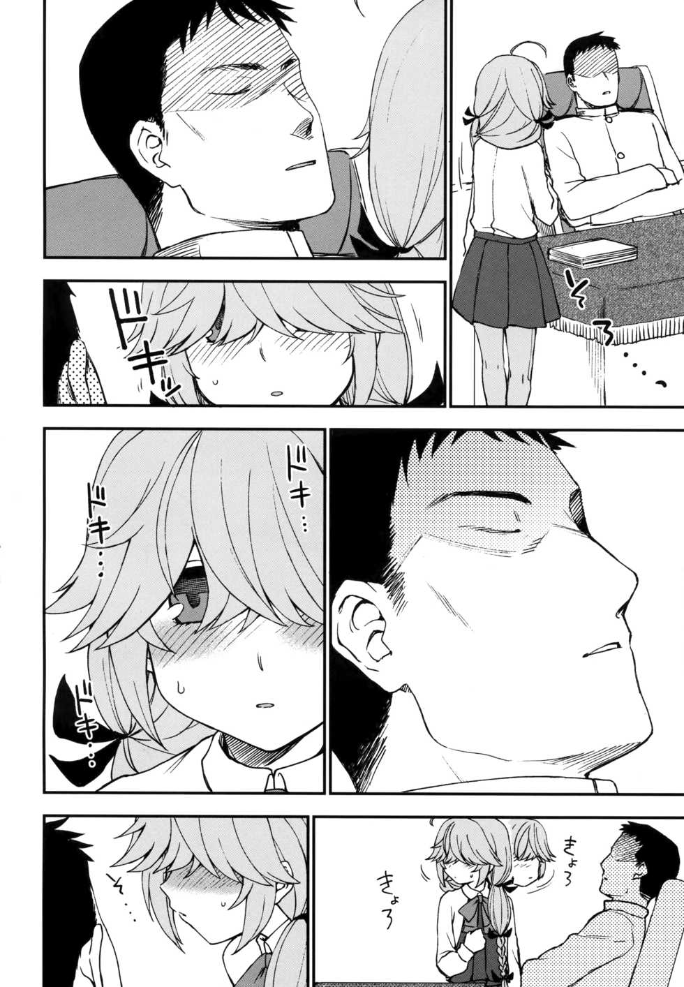 (C96) [Kuma no Tooru Michi (Kumada)] Oshioki Saretai? (Kantai Collection -KanColle-) [Spanish] [NekoCreme] - Page 3