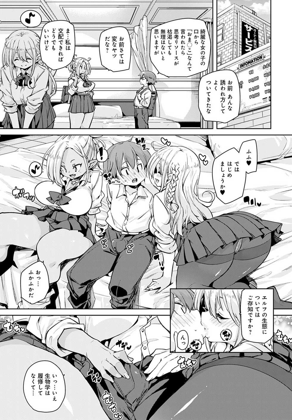 COMIC Anthurium 2020-07 [Digital] - Page 18
