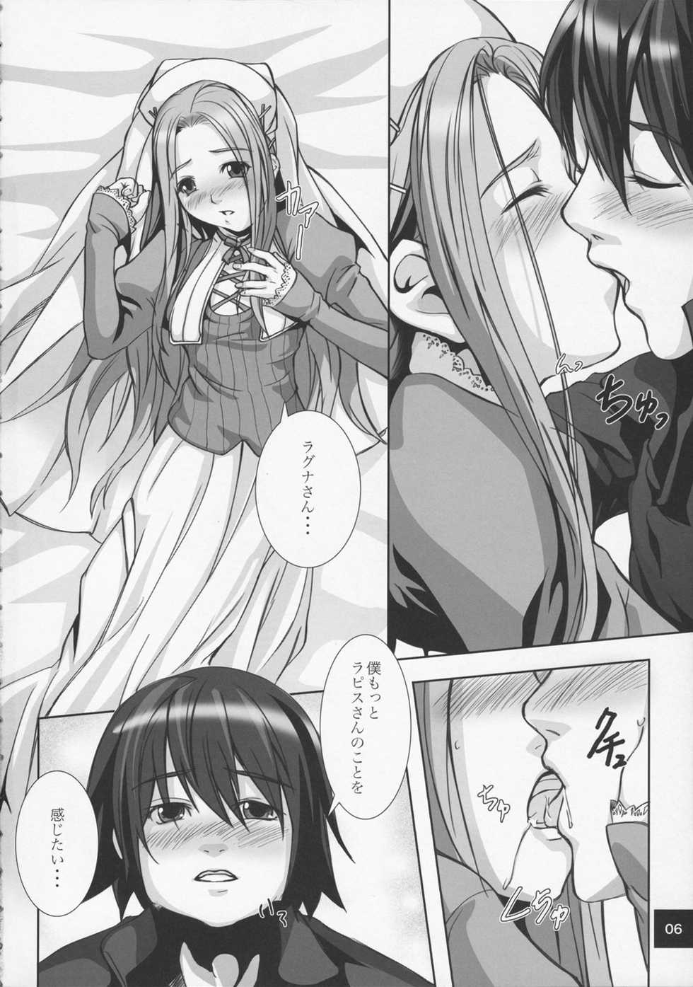 (C71) [MOON SHELL (Ero)] Ru-ne (Rune Factory) - Page 5