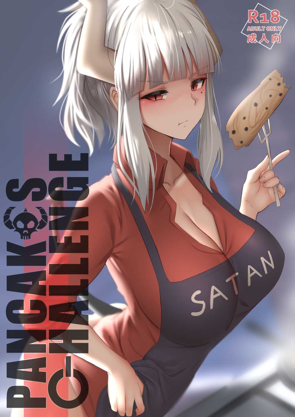 [Ginhaha] Pancakes Challenge (Helltaker) - Page 1