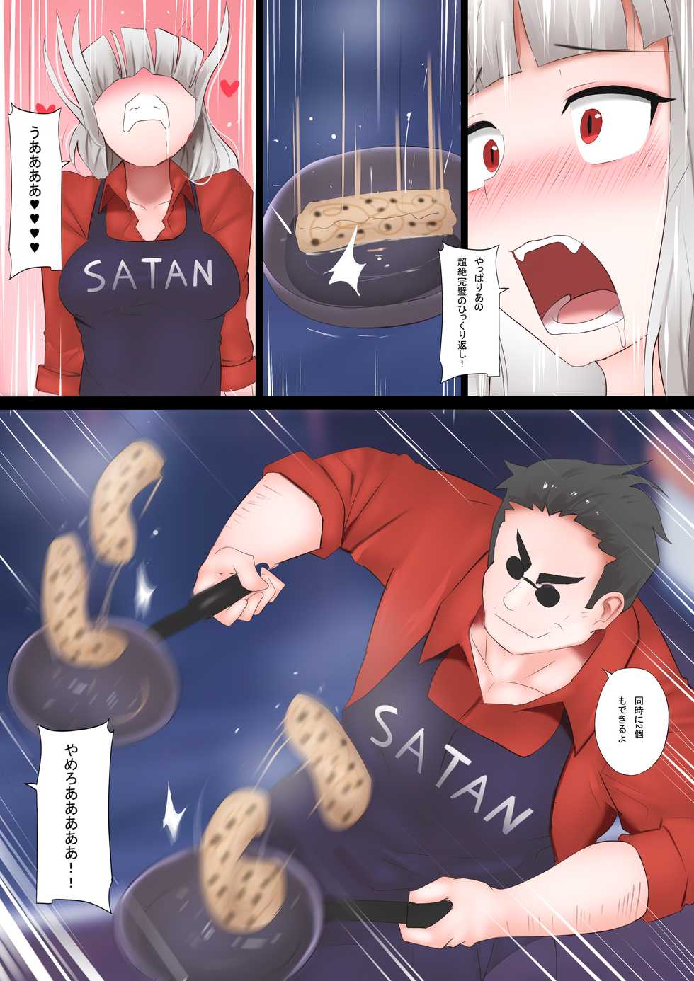 [Ginhaha] Pancakes Challenge (Helltaker) - Page 4